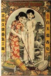young Chinese women golfing